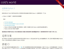 Tablet Screenshot of linuxzen.com